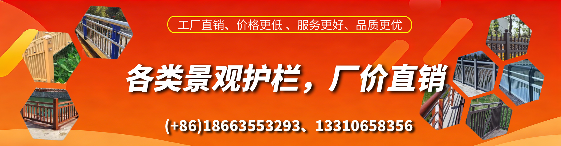 云梦景观护栏生产厂家